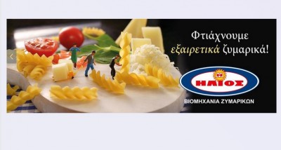 Η Βιομηχανία Ζυμαρικών ΗΛΙΟΣ με τρεις από τους πιο δημοφιλείς Έλληνες σεφ στις πιο… γευστικές τηλεοπτικές συνεργασίες