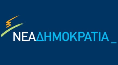 Νέα Δημοκρατία: Ο κ. Τσίπρας παραμένει εκτός τόπου και χρόνου