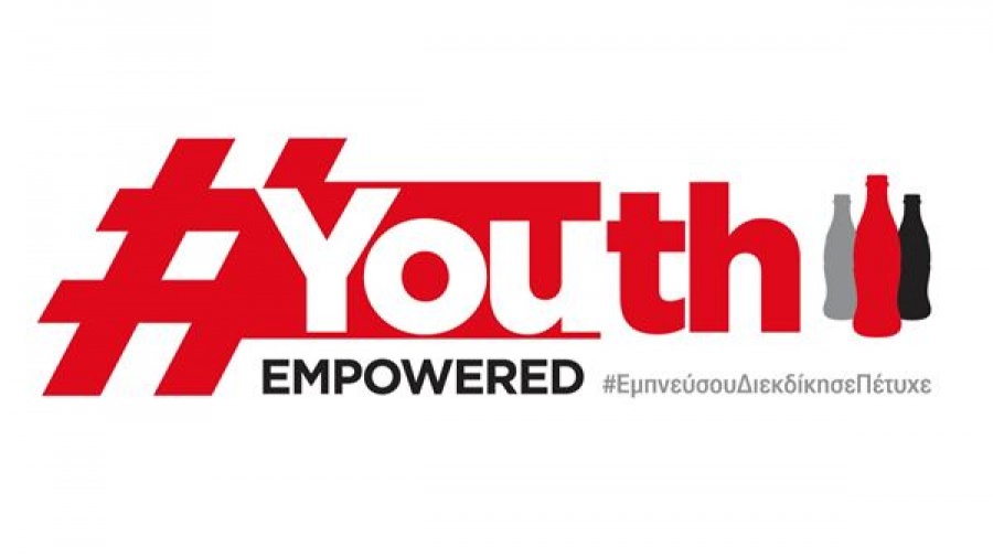 Στο Περιστέρι υλοποιείται το πρόγραμμα «Youth Empowered» της Coca-Cola Τρία Έψιλον και της Coca-Cola που απευθύνεται στους νέους