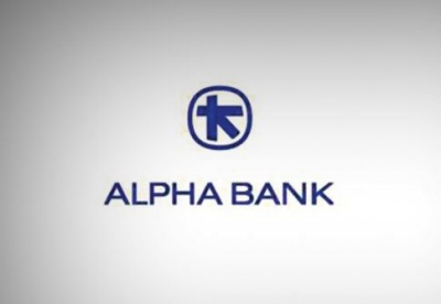 Alpha Bank: Στις 20 Μαρτίου 2018 η ανακοίνωση των αποτελεσμάτων 2017