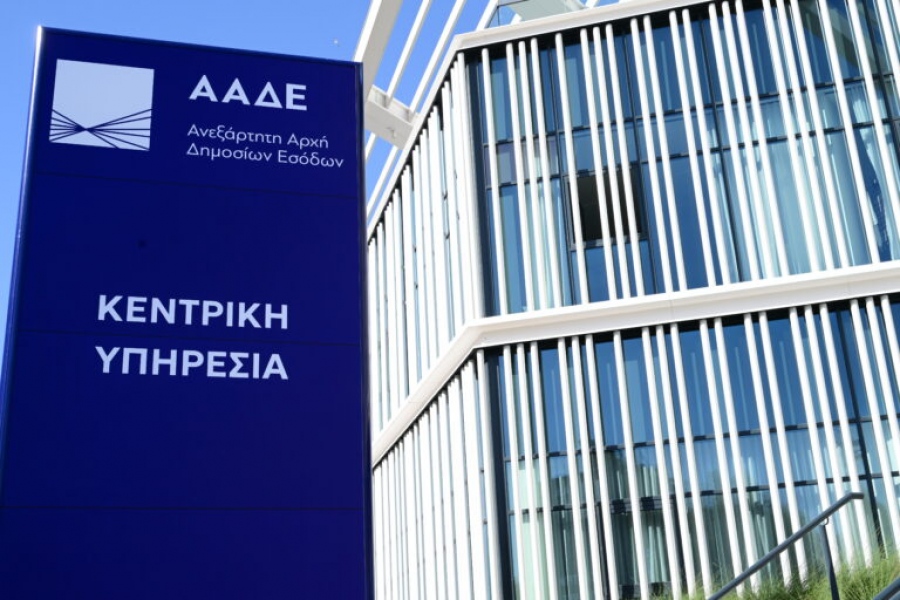 ΑΑΔΕ: Ψηφιακά από 4 Νοεμβρίου η διακοπή εργασιών για επαγγελματίες και επιχειρήσεις