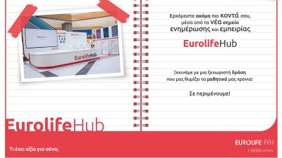 Η Eurolife FFH ακόμα πιο κοντά σου, μέσα από τα EurolifeHub