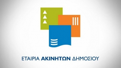 ΕΤΑΔ: Διεθνής διαγωνισμός για παραθαλλάσιο οικόπεδο στον Ιμερο Ροδόπη