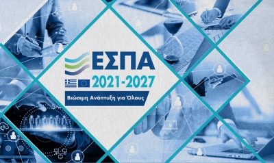 ΕΣΠΑ: Πως να μεγιστοποιήσετε τα οφέλη των συγχρηματοδοτήσεων