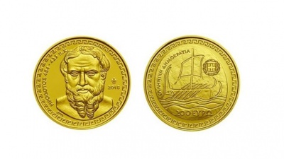 ΤτΕ: Ξεκίνησε η διάθεση στο κοινό χρυσού συλλεκτικού νομίσματος με θέμα «Ελληνικός Πολιτισμός - Ιστορικοί - Ηρόδοτος»