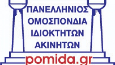 ΠΟΜΙΔΑ-ΣΤΑΜΑ: Όχι σε μονομερή μέτρα «στραγγαλισμού» της βραχυχρόνιας μίσθωσης