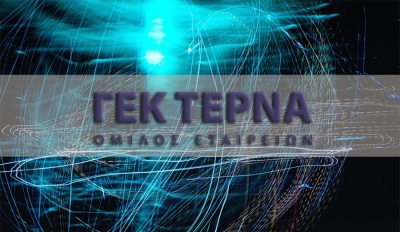 Η Terna Fiber του ομίλου ΓΕΚ ΤΕΡΝΑ έχει αναλάβει έργο αλλά εδώ και 28 μήνες δεν προσέρχεται να υπογράψει