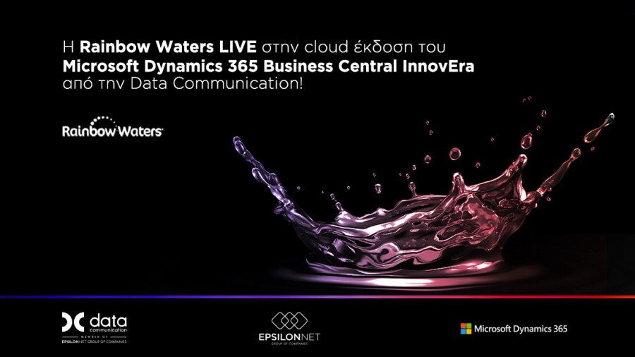 Η Rainbow Waters LIVE στην cloud έκδοση του Microsoft Dynamics 365 Business Central InnovEra από την Data Communication!