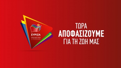 Συνεδριάζει αύριο (10/7) η Πολιτική Γραμματεία του ΣΥΡΙΖΑ