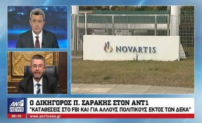 Δικηγόρος μαρτύρων FBI:  Σοβαρό ζήτημα η διαρροή του εγγράφου με την ταυτότητα της προστατευόμενης μάρτυρος