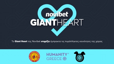 Το Giant Heart της Novibet στηρίζει έμπρακτα τις πυρόπληκτες κοινότητες της χώρας