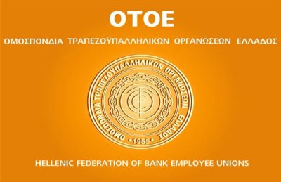 Ημερίδα της Ευρωπαϊκής Συνδικαλιστικής Οργάνωσης UNI-EUROPA και των Ελληνικών Συνδικάτων – Mελών της  στην Αθήνα