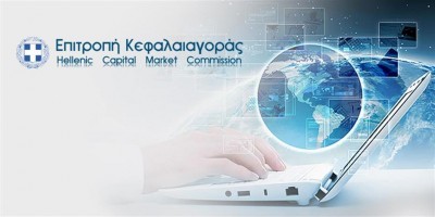 Πρόστιμα 50.000 ευρώ επέβαλε η Επιτροπή Κεφαλαιαγοράς