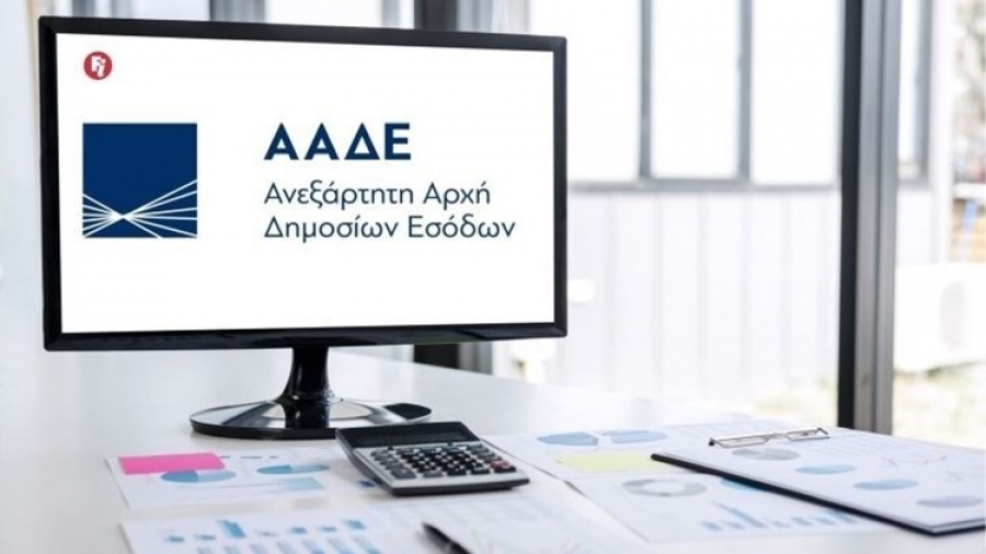 ΑΑΔΕ - myPROPERTY: Επεκτείνεται η αυτόματη ψηφιακή δήλωση Ε9 στις δωρεές και γονικές παροχές ακινήτων