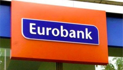 Eurobank: Στις 16/11/2017 τα οικονομικά αποτελέσματα γ' 3μηνου του 2017