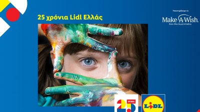 Η Lidl Ελλάς υποστηρίζει το έργο του Make-A-Wish Ελλάδος για την εκπλήρωση των ευχών 25 παιδιών με σοβαρές ασθένειες