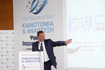 Κατσαρέλλος: Πώς η μικροχρηματοδότηση συμβάλει στην προαγωγή της επιχειρηματικότητας