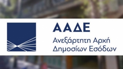 ΑΑΔΕ: Ενσωμάτωση ΔΟΥ Γλυφάδας, ΙΒ και ΙΖ Αθηνών στο ΚΕΦΟΔΕ Αττικής