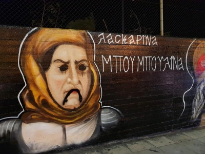 Αργυρούπολη: Άγνωστοι βεβήλωσαν τα γκράφιτι με τους ήρωες της Επανάστασης