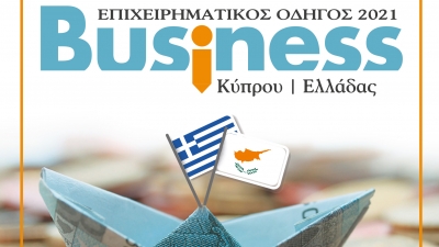 Αισιοδοξία για την επιχειρηματική συνεργασία Κύπρου – Ελλάδας