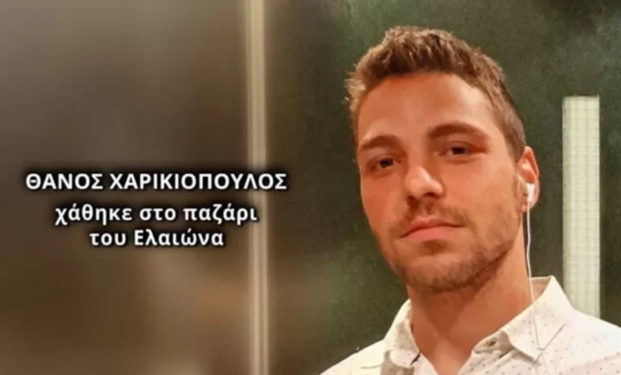 Θρίλερ με την εξαφάνιση 27χρονου: «Δεν θα έρθεις ξανά στη Θεσσαλονίκη» – Τα απειλητικά μηνύματα στο κινητό του