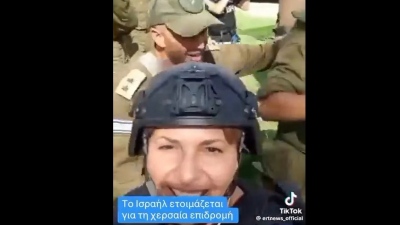 Βαριά καταγγελία κατά της δημοσιογράφου της ΕΡΤ, Ευτυχίας Πενταράκη για τους χορούς στον πόλεμο Ισραήλ - Hamas
