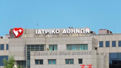 Κέντρο Εκπαίδευσης η Ορθοπαιδική Κλινική Μεγάλων Αρθρώσεων από το Ιατρικό Αθηνών