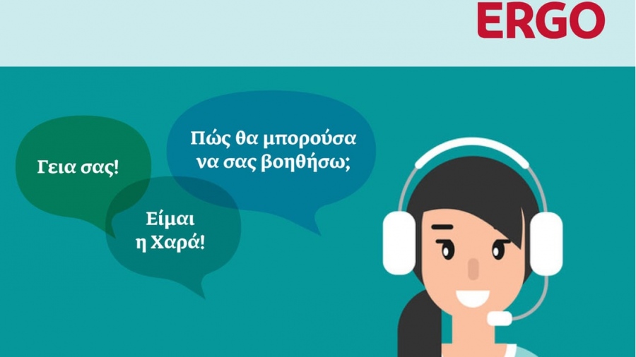 ERGO Ασφαλιστική: Το νέο Chatbot που αλλάζει τα δεδομένα στην επικοινωνία με τους πελάτες της