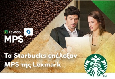Τα Starbucks επέλεξαν MPS της Lexmark