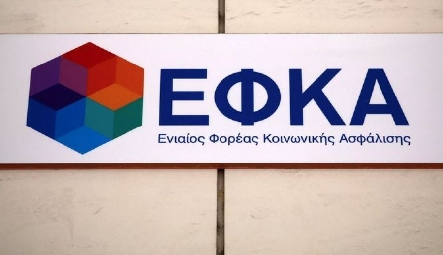 e-ΕΦΚΑ: Ενεργοποίηση νέων τρόπων πληρωμής εργοδοτικών εισφορών και καθυστερούμενων οφειλών (IRIS και online ΔΙΑΣ)