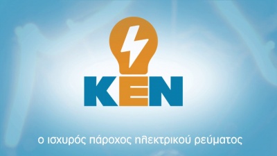 Νέο συνδυαστικό πακέτο Double Energy από την ΚΕΝ