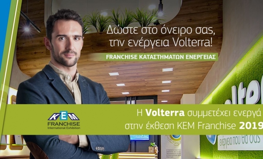 Συμμετοχή της Volterra στην 21η Έκθεση KEM Franchise Αθηνών 2019