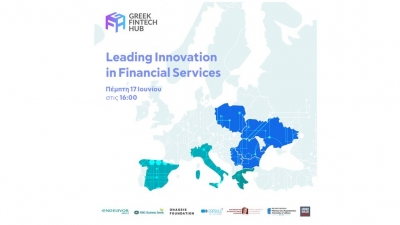 Greek Fintech Hub: Πρώτη διεθνής εκδήλωση με 4 μεγάλες ευρωπαϊκές τράπεζες την Πέμπτη 17 Ιουνίου στις 17:00