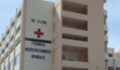 Σε καραντίνα 12 υγειονομικοί στο Νοσοκομείο Θήβας - Ήρθαν σε επαφή με κρούσμα