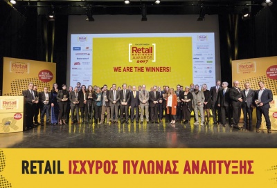 RetailBusiness Awards: Πραγματοποιήθηκε η 16η διοργάνωση της γιορτής του Λιανεμπορίου και της Βιομηχανίας