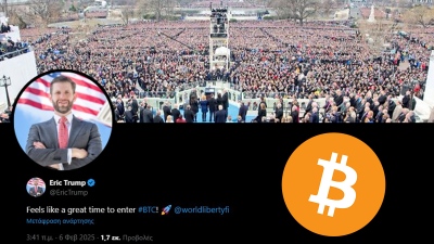 Ο Eric Trump αναφέρει πως είναι καλή στιγμή για αγορά BTC – Ποια crypto θα εκτοξευθούν;