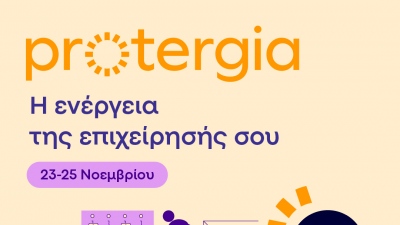 METLEN Energy & Metals: Η Protergia για 2η χρονιά στην Έκθεση XENIA