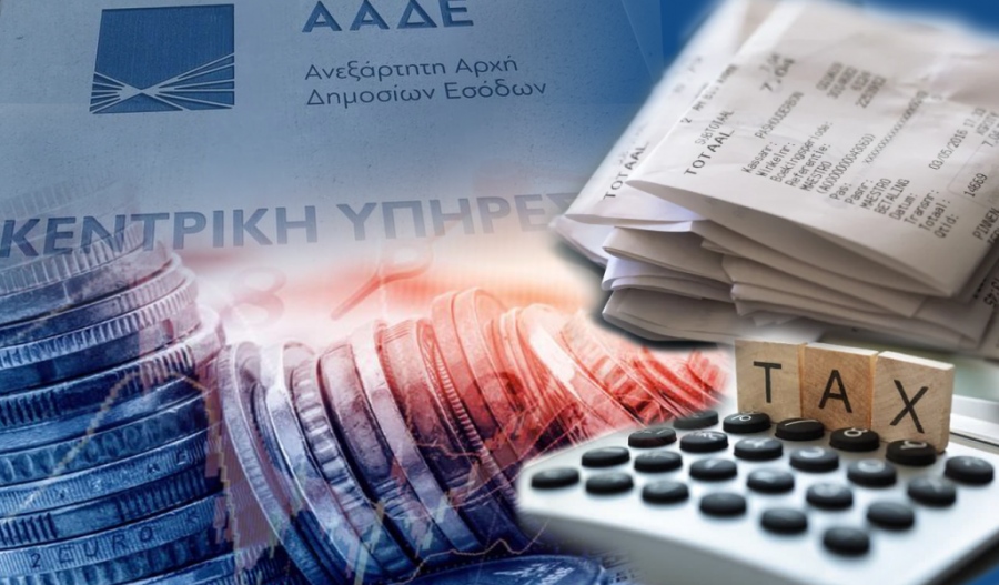 Απίστευτο και όμως Ελληνικό: Η ΑΑΔΕ ψάχνει φορολογούμενους και επιχειρήσεις για να τους επιστρέψει 280 εκατ. ευρώ