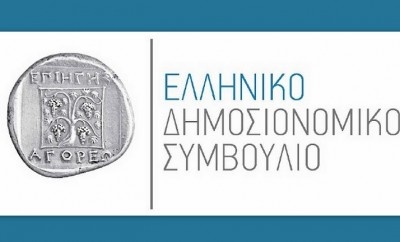 Δημοσιονομικό Συμβούλιο: Ορόσημο η γ' αξιολόγηση για Ελλάδα - Ανησυχία για επενδύσεις