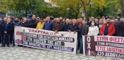 ΓΕΝΟΠ: Συγκέντρωση διαμαρτυρίας κατά της ΑΜΚ της ΔΕΗ στην Πτολεμαΐδα