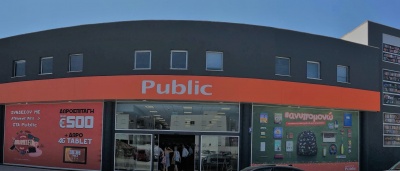Public: Επέκταση στην αγορά της Κύπρου με το 5ο κατάστημα στο Παραλίμνι