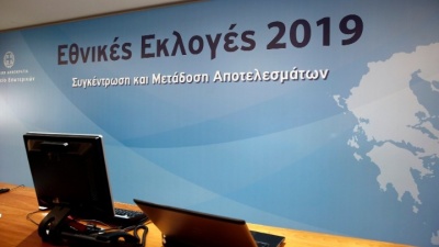 Δεκάδες δημοσιογράφοι από 15 χώρες στο Ζάππειο για τις βουλευτικές εκλογές της Κυριακής (7/7)