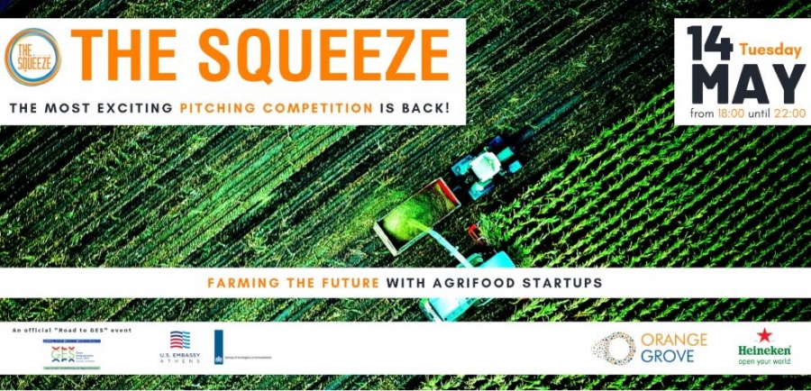 The Squeeze: Οκτώ Agri-Food startups αναμετρώνται στον πιο συναρπαστικό pitching Διαγωνισμό στις 14 Μαΐου