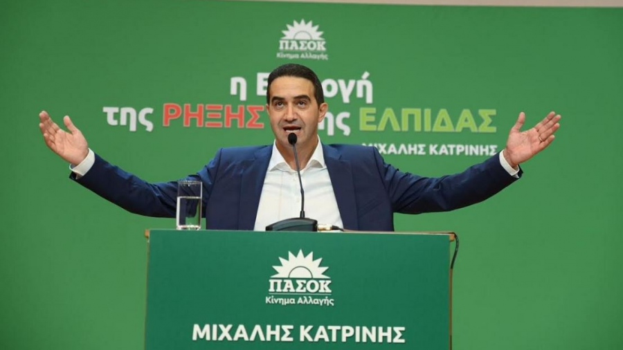 Κατρίνης (υποψήφιος πρόεδρος ΠΑΣΟΚ): Αύριο θα μιλήσουν οι πολίτες - Θα μιλήσει η καρδιά και η ψυχή του ΠΑΣΟΚ