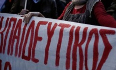 Πανεκπαιδευτικό συλλαλητήριο στο κέντρο της Αθήνας – Τα αιτήματα