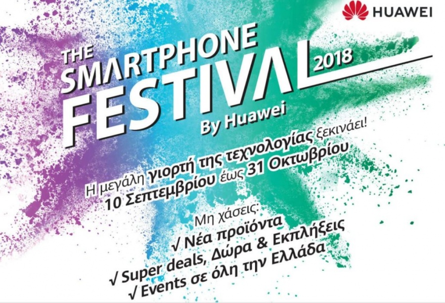 Το Smartphone Festival 2018 από την Huawei είναι εδώ
