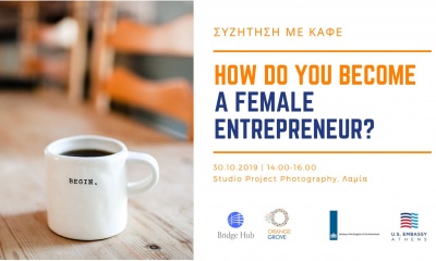 «How do you become a female entrepreneur?»: Συζήτηση με καφέ για την προώθηση της Γυναικείας Επιχειρηματικότητας