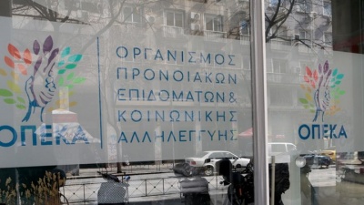 ΟΠΕΚΑ: Από σήμερα Πέμπτη 7/3 το απόγευμα διαθέσιμη η ηλεκτρονική πλατφόρμα Α21 για το επίδομα παιδιού