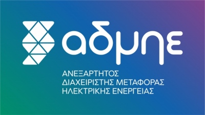 ΑΔΜΗΕ: Προκήρυξη διαγωνισμού για την ηλεκτρική διασύνδεση Ηγουμενίτσας - Κέρκυρας