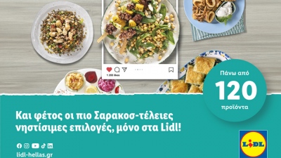 Η Lidl Ελλάς παραμένει πιστή στην παράδοση με τις πιο Σαρακοστιανές επιλογές